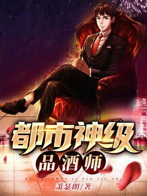 都市极品医神喝酒的老头是谁