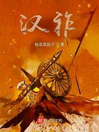 汉祚永昌