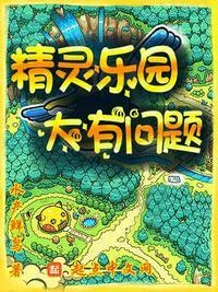 精灵乐园在哪里