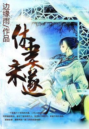 休妻原因