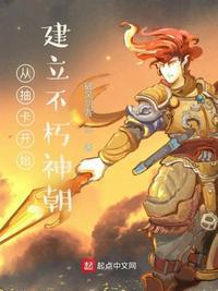 从抽卡开始无敌