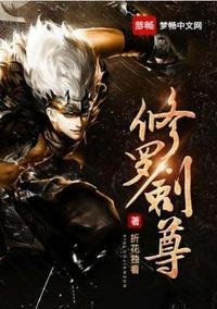 修罗剑尊王腾