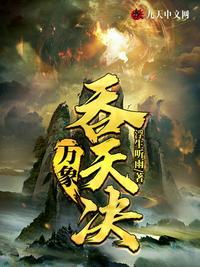 万象天引厉害吗