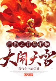 震惊菩提