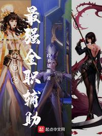 斗罗之最强全职辅助百度百科