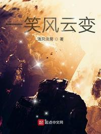 一笑看风云过