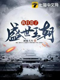 我打造了救世组织全文阅读