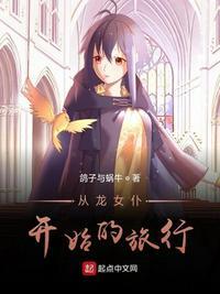 从女神龙
