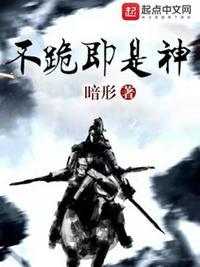 不跪是什么意思