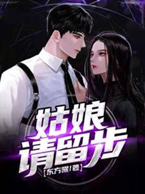 姑娘请留步伴奏