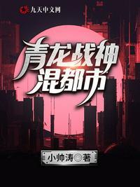 青龙战神是什么动画片