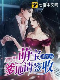 萌宝归来