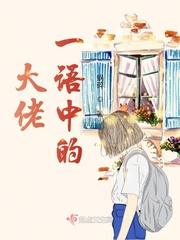 大佬重生炮灰