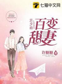 宫少绝宠小甜妻