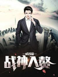 战神回家齐昆仑