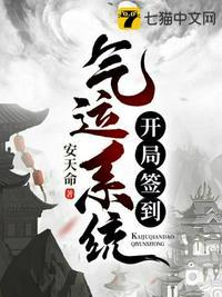 开局签到气运神朝