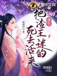 重生之我把渣总虐哭了