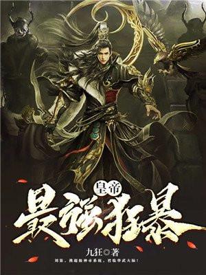 逍遥暴君