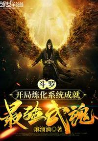斗罗开局加入武魂殿