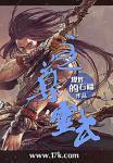 至尊武灵abc