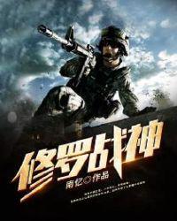 战神至尊周天张小玉免费阅读全文