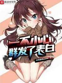 娱乐群发表白信