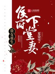 国公府嫡女重生归来