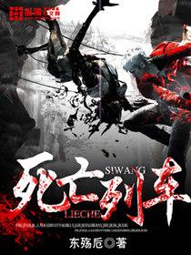 死亡列车密室逃脱攻略