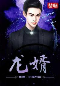 上门龙婿免费全文阅读陆凡