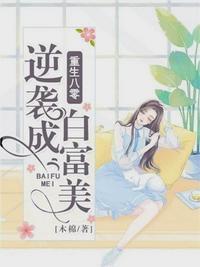 重生八零年代白富美赵香云