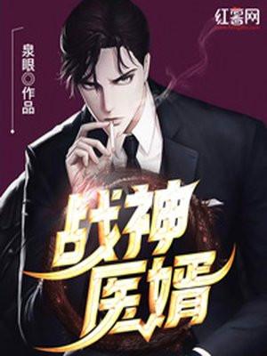 战神医婿江辰唐楚楚第1215章