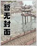 无限恐怖血统