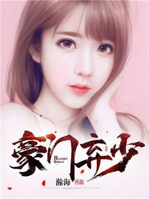 女神的贴身弃少