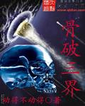 金庸仙人级别