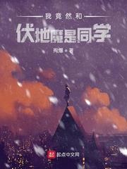 我的霍格沃茨大有