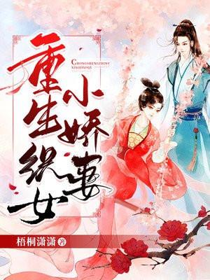 织女重生在六零