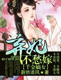 千金嫡妃沙曼夭