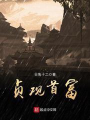 贞观首富魏九