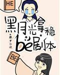 黎苏苏澹台烬同人续写