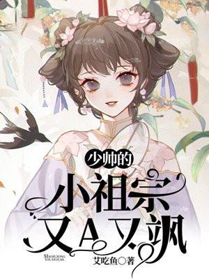 少帅的逃跑小甜妻