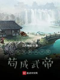 躲在冷宫苟成大佬免费阅读