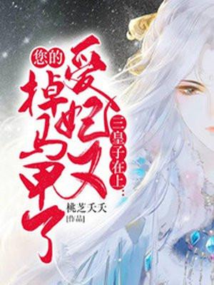 三皇子的正妃六日前薨逝了