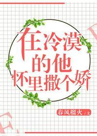 寂白谢随什么时候在一起