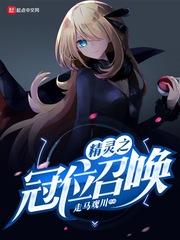 冠位之精灵召唤txt