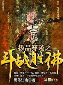 穿越斗极品种田文