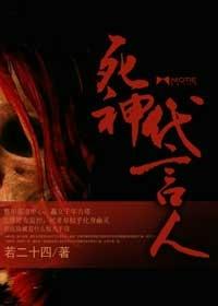 死神代言人结局骆慧慧的孩子是谁的