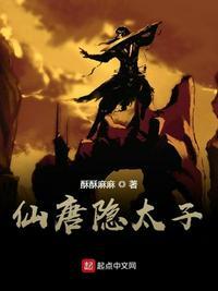武唐仙txt