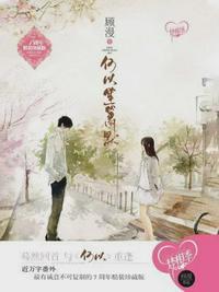 何以琛赵默笙txt