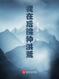 我在我的后院开始养起了老虎