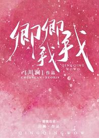 卿卿我我霍云深百度